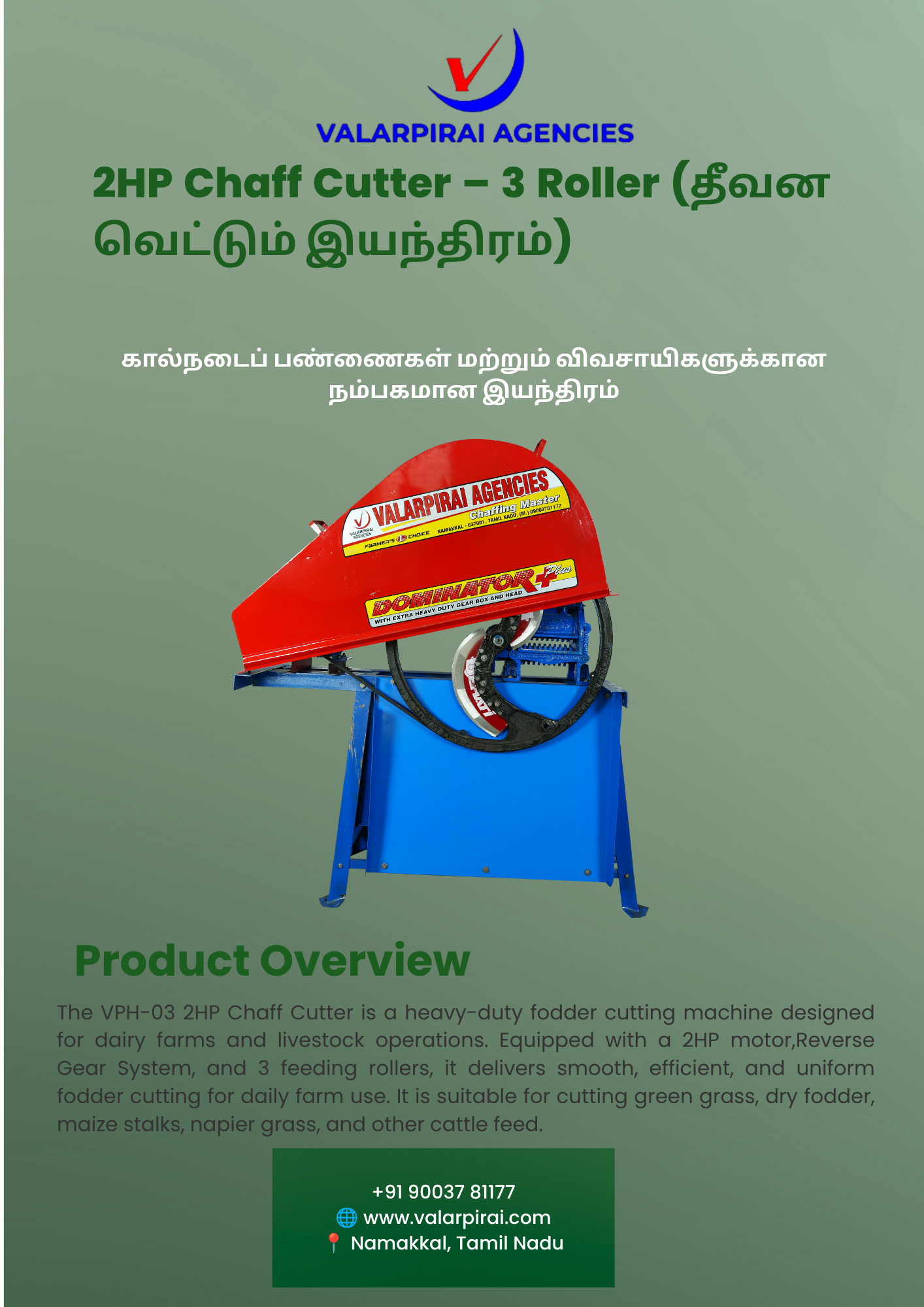 2HP Chaff Cutter Machine – Heavy Duty Fodder Cutter (Model: VP-03)