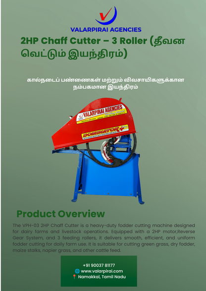 2HP Chaff Cutter Machine – Heavy Duty Fodder Cutter (Model: VP-03)