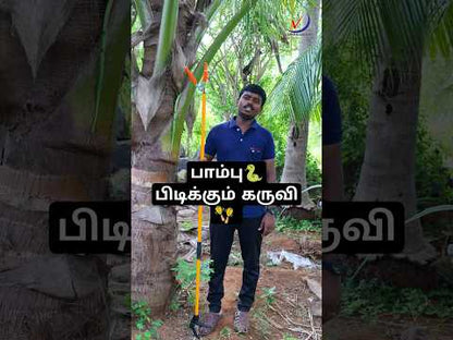 பாம்பு பிடிப்பவர்