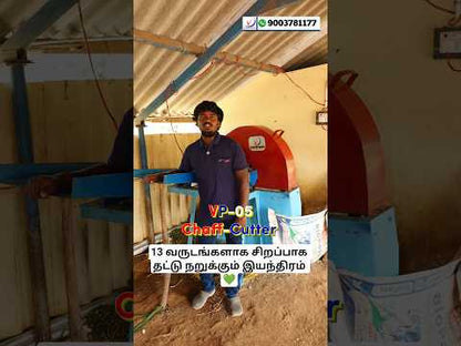 VPH-05 - CHAFF CUTTER 2 HP WITH ON AND OFF STARTER